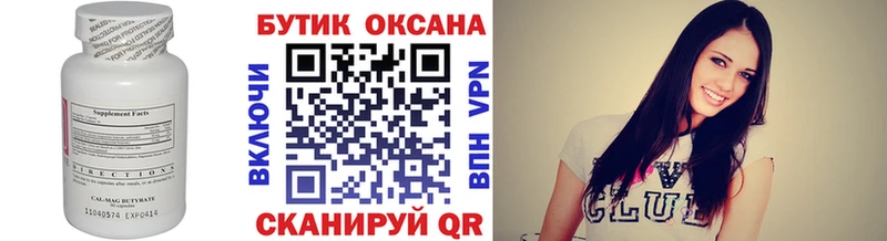 БУТИРАТ BDO  Чкаловск 