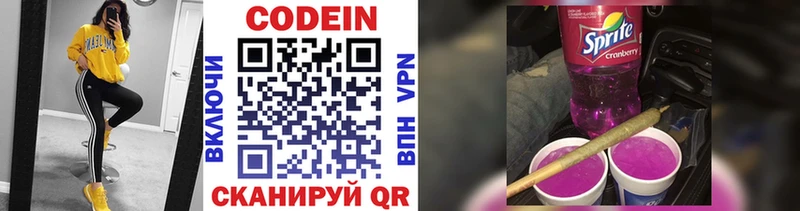 купить  сайты  Чкаловск  Codein Purple Drank 