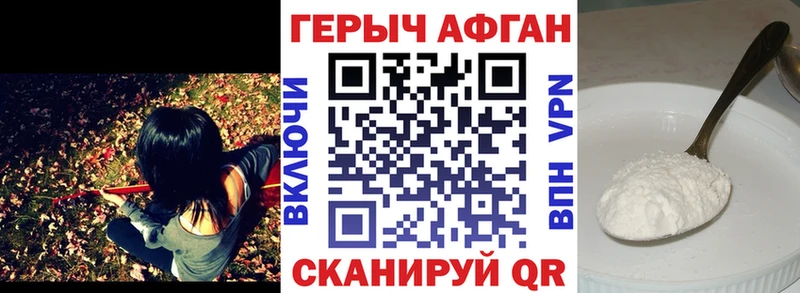 наркота  Чкаловск  ГЕРОИН белый 