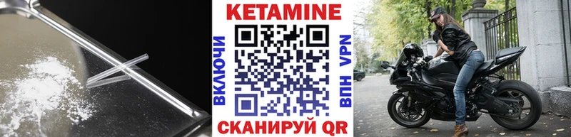 КЕТАМИН ketamine  купить   Чкаловск 